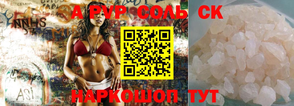 Alpha PVP СК КРИС  A-PVP СК КРИС  Вичуга  Вход с VPN  Alpha-PVP  APVP кристаллы 