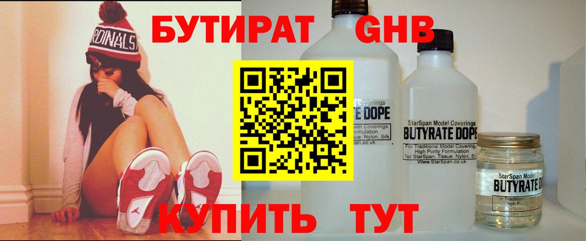 Вичуга  Бутират буратино  Вход с VPN 
