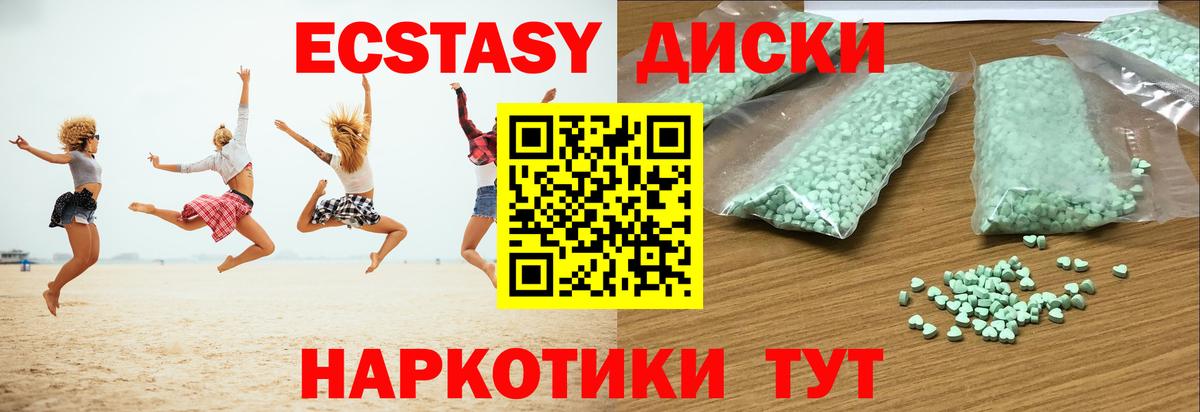 Вичуга  KRAKEN tor  Вход с VPN  ЭКСТАЗИ круглые  ЭКСТАЗИ mix  Ecstasy 