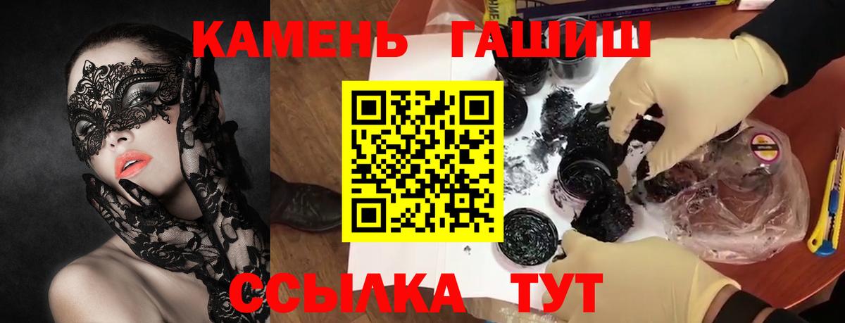 Вичуга  ГАШИШ  Вход с VPN  ГАШИШ Ice-O-Lator  ГАШИШ убойный 
