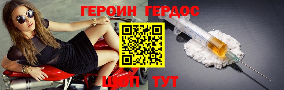 Героин герыч Вичуга