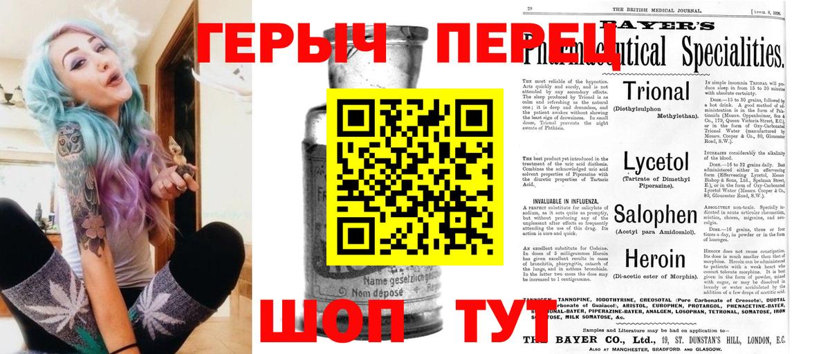 ГЕРОИН Heroin  Вход с VPN  Вичуга 