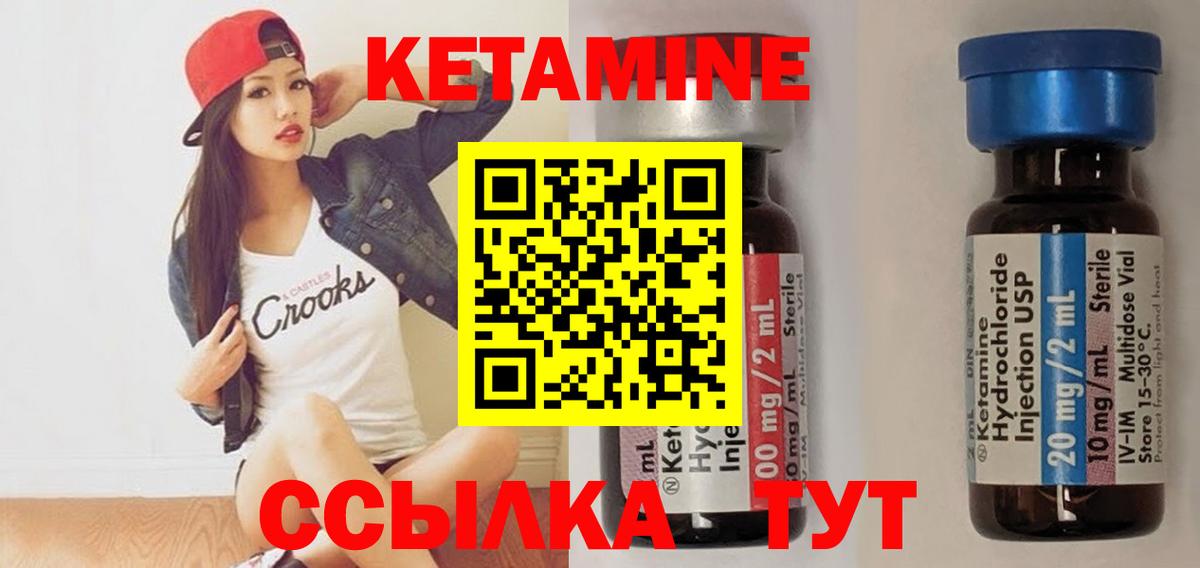 Кетамин VHQ  Вход с VPN  Вичуга  Кетамин VHQ 
