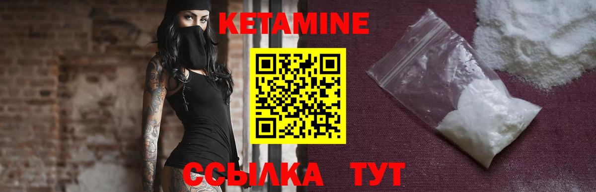 КЕТАМИН ketamine Вичуга