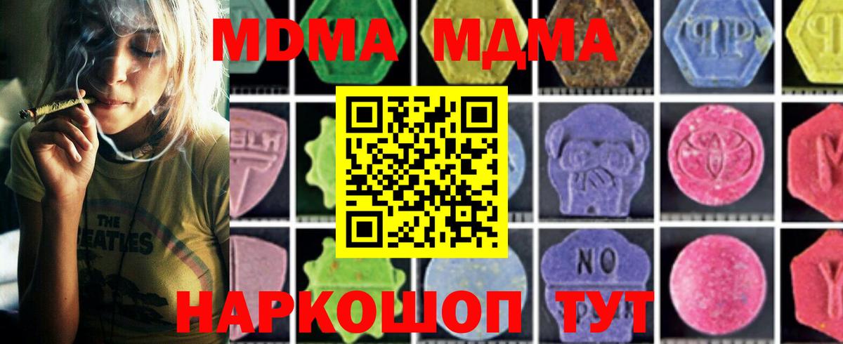 Вичуга  МДМА VHQ  MDMA молли  Вход с VPN 