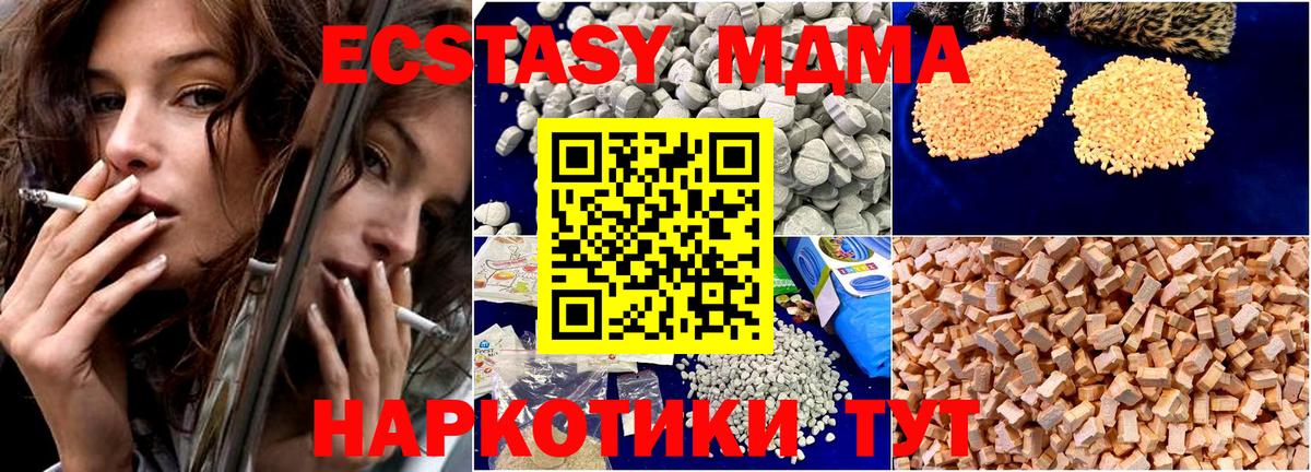 MDMA кристаллы Вичуга