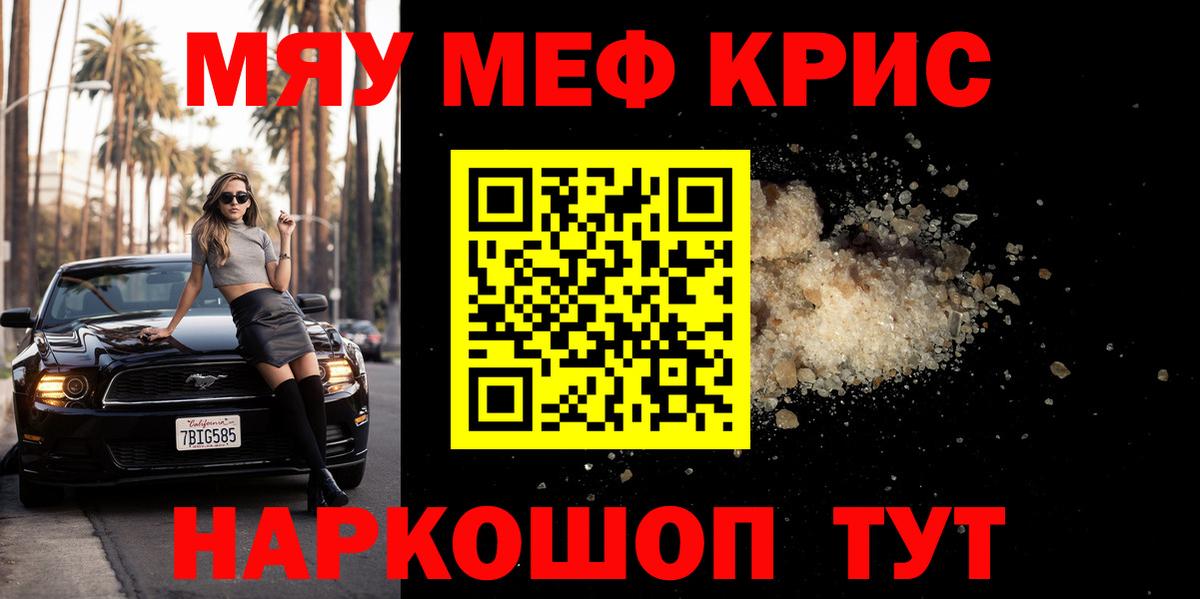 Меф мука Вичуга