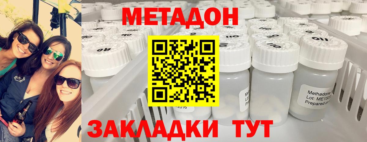 Метадон мёд Вичуга