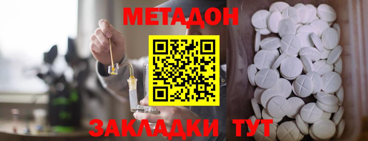 МЕТАДОН мёд  Вход с VPN  Метадон белоснежный  Вичуга 