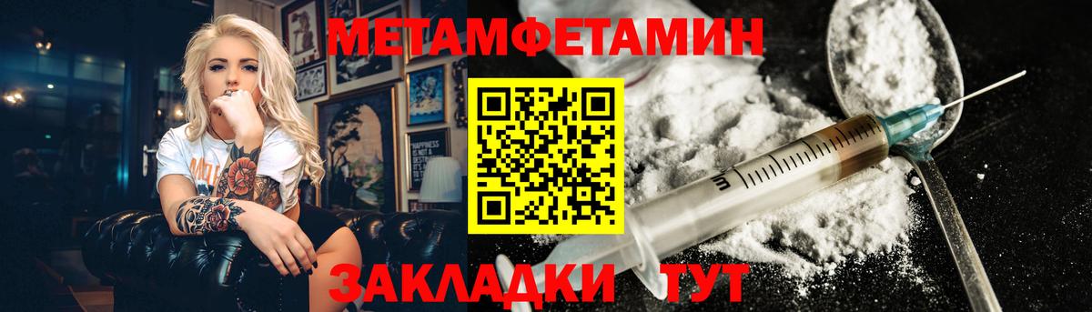 Метамфетамин Methamphetamine  Вход с VPN  Вичуга  Метамфетамин Methamphetamine 