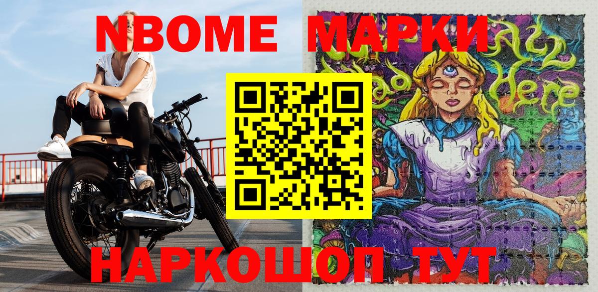 Марки NBOMe 1500мкг  Марки NBOMe  Вход с VPN  Вичуга  Марки NBOMe 1500мкг 