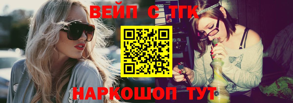 ТГК THC oil  купить наркотики цена  Вичуга  Вход с VPN 